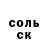 ГЕРОИН гречка Thomas Martinez