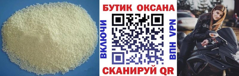 Бутират буратино  Гаврилов-Ям 