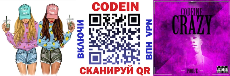 магазин наркотиков Гаврилов-Ям MEGA вход Кодеиновый сироп Lean напиток Lean (лин)