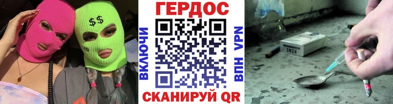 Героин хмурый  где купить наркоту  Гаврилов-Ям 