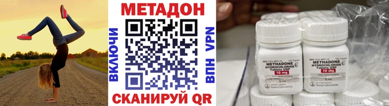 МЕТАДОН methadone  блэк спрут ссылка  Гаврилов-Ям 
