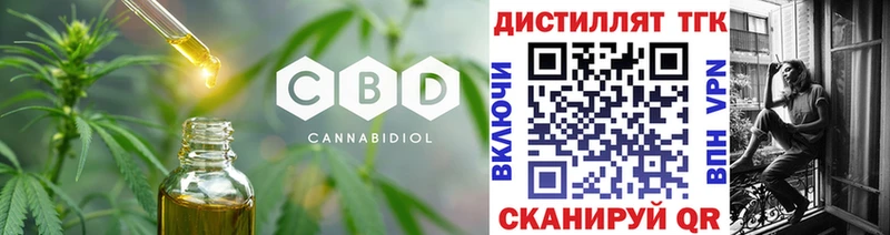 Дистиллят ТГК вейп kraken онион Гаврилов-Ям